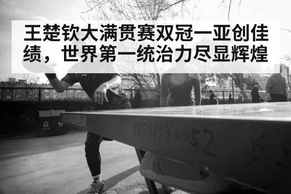 table tennis player portrait