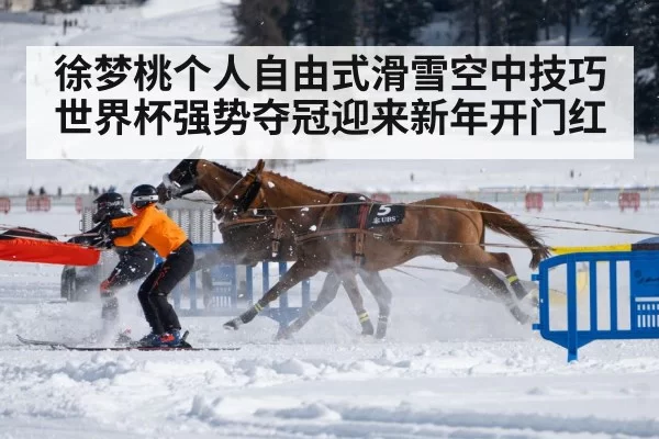 female skier competition
