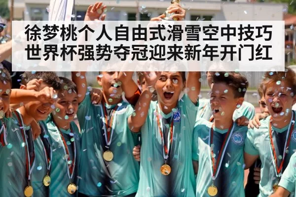 ski champion celebration