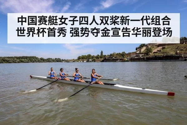 female rowers training