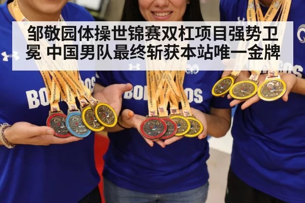 Chinese gymnastics team medal