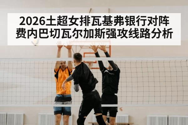 volleyball block at net